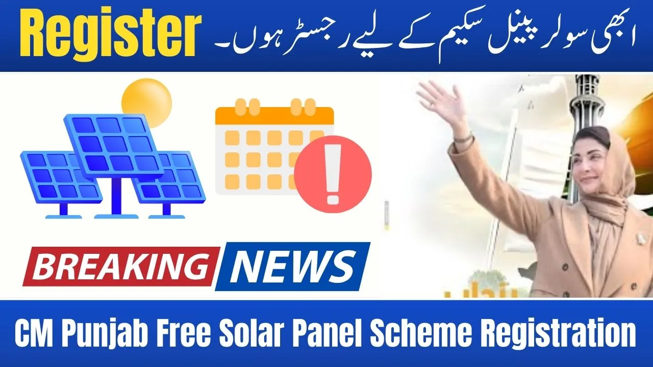 CM Punjab Free Solar Panel Scheme Registration Starts  5 January 2025 Is Deadline